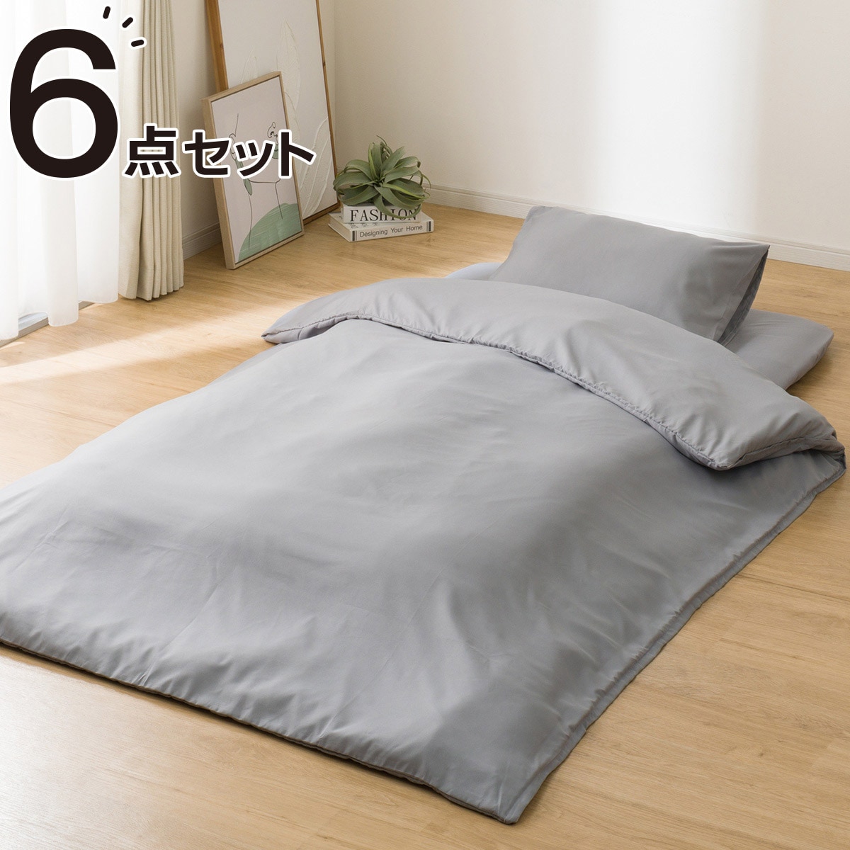 お得セール！残りわずか　ホテル仕様寝具5点セット！ シングル/5点セット】ホテル仕様 お得な寝具セット｜ベッド