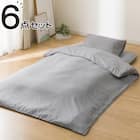 カバー付き 布団セット 6点 (S2615 シングル グレー) 1枚目画像