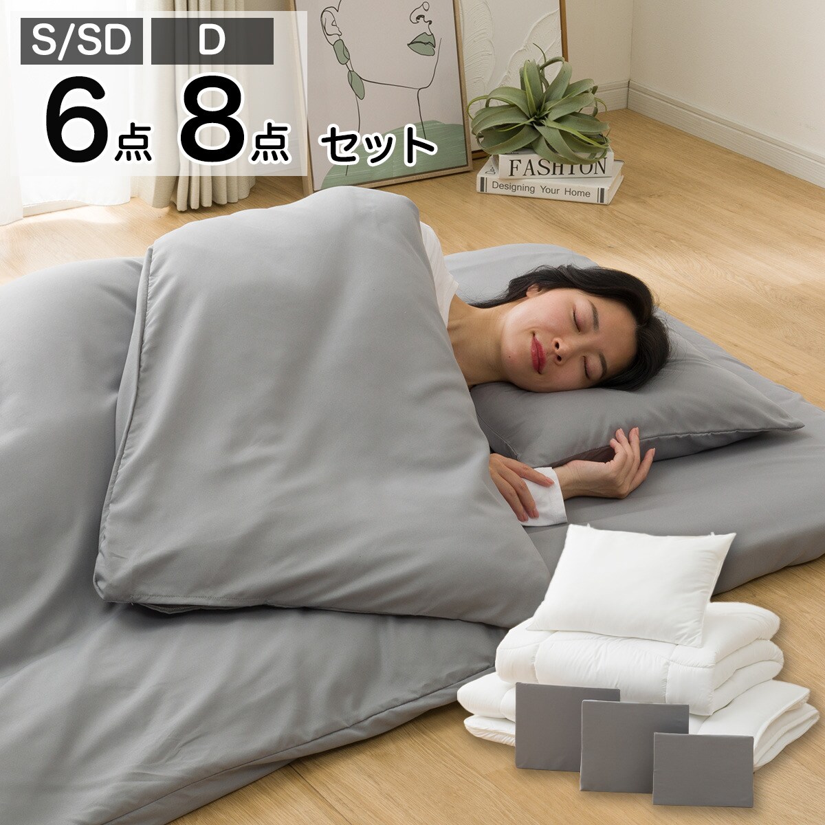 【未開封未使用】寝具6点入り グレー ニトリ 一人暮らし 新生活 すぐに使える寝具6点セット シングル(WP/GY S2401 S) | ニトリネット