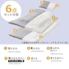 カバー付き 布団セット 6点 (S2615 シングル グレー) 3枚目画像