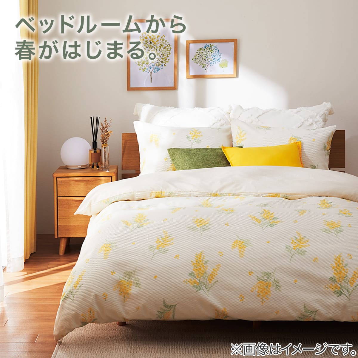 掛け布団カバー セミダブル(S2602 ミモザガラ SD) | ニトリネット