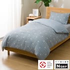 ひもなしラクラク掛け布団カバー シングル(S2607 リーフ BL S) 1枚目画像