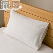 枕カバー(S2608Cリネン)