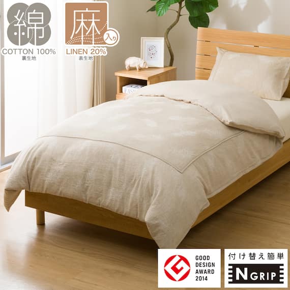 ひもなしラクラク掛け布団カバー シングル(S2624 JG BE S) 1枚目画像