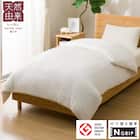 ひもなしラクラク掛け布団カバー シングル(S2625シアバターIV S) 1枚目画像