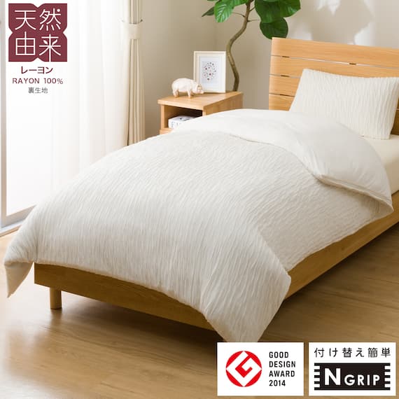 ひもなしラクラク掛け布団カバー シングル(S2625シアバターIV S) 1枚目画像