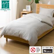 ひもなしラクラク掛け布団カバー(S2611バンブー)