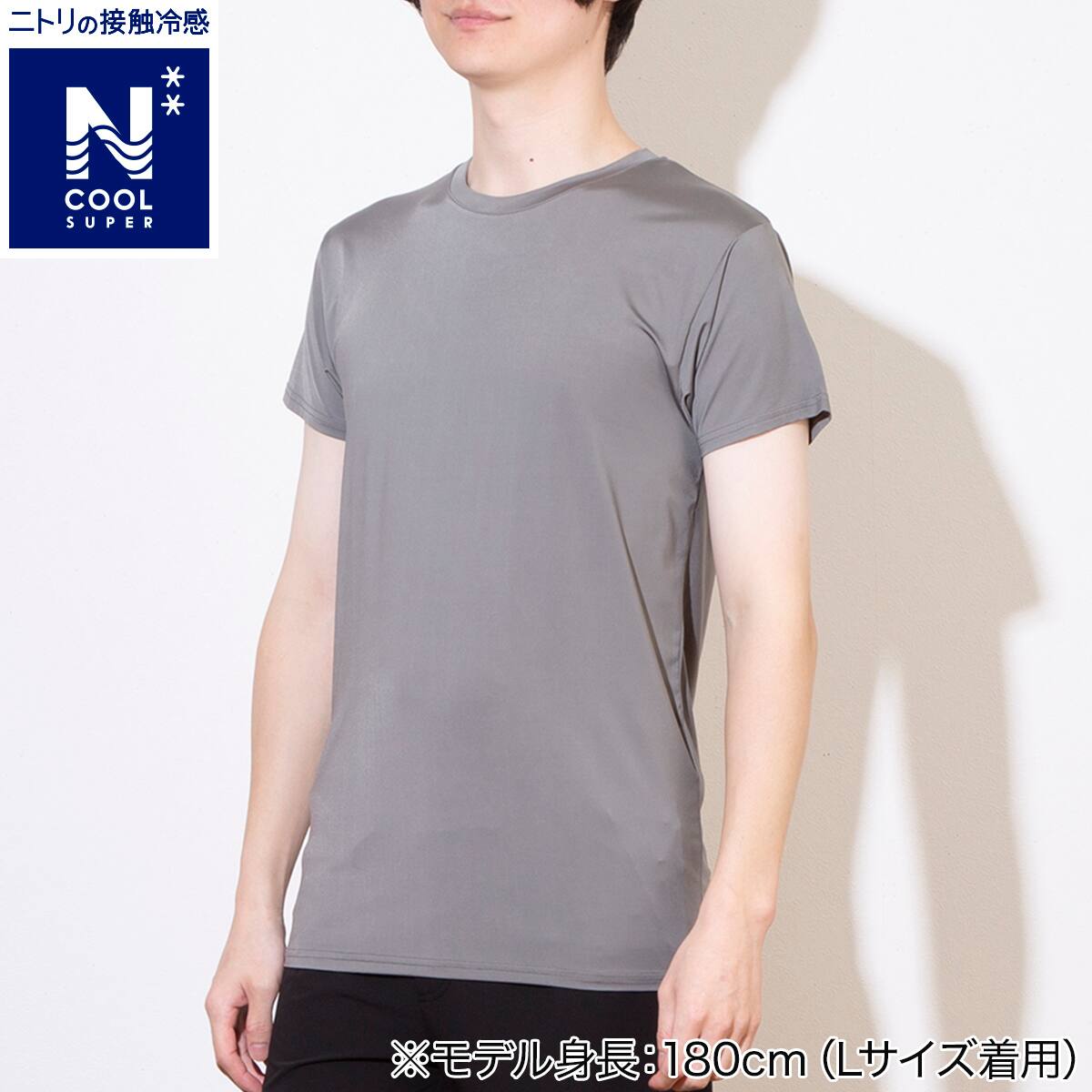 MENS クルーネック半袖Tシャツ(クールSP nr グレー LL) | ニトリネット