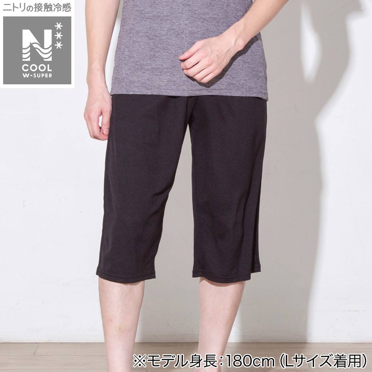 MENS 7分丈ルームパンツ(クールWSP nr ブラック 3L) | ニトリネット