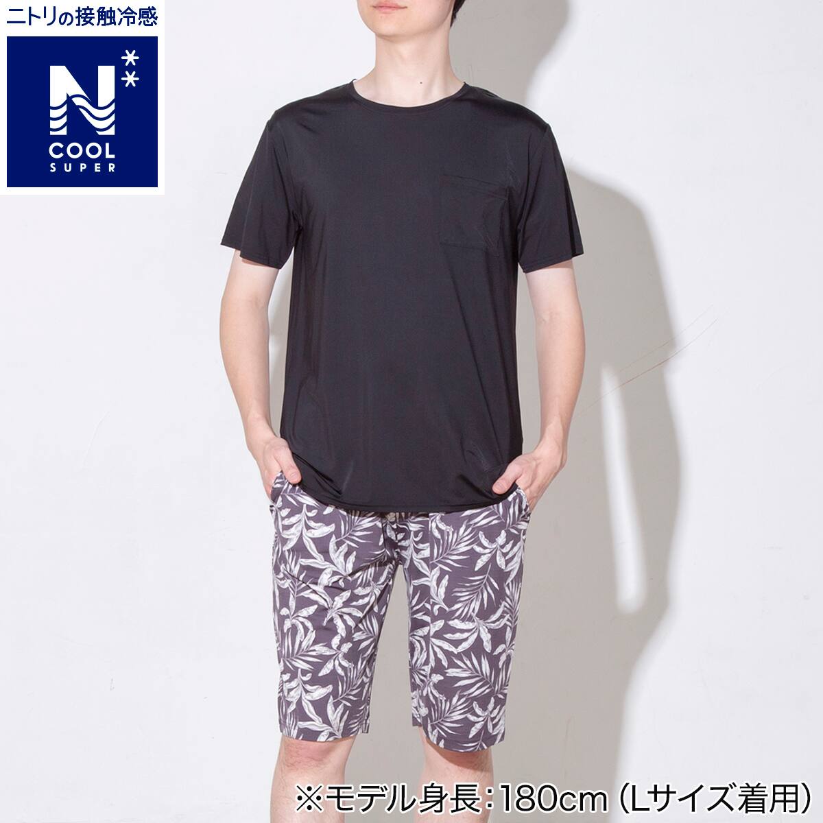 MENS ルームウエアセット(クールSP nrl ブラック 3L) | ニトリネット