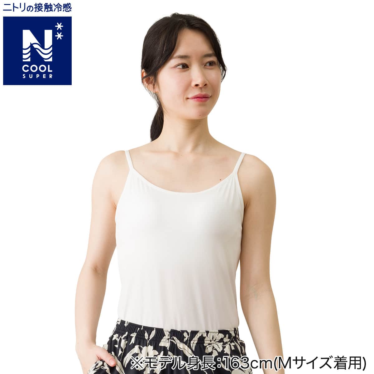 WOMENS キャミソールブラトップ(クールSP nr ホワイト M) | ニトリ