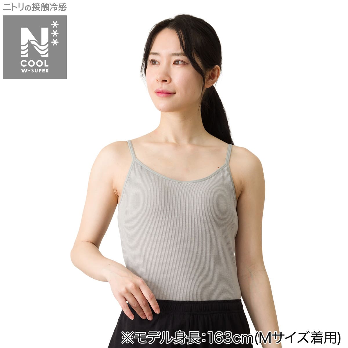 WOMENS リブキャミソールブラトップ(クールWSP nr グレー M) | ニトリ