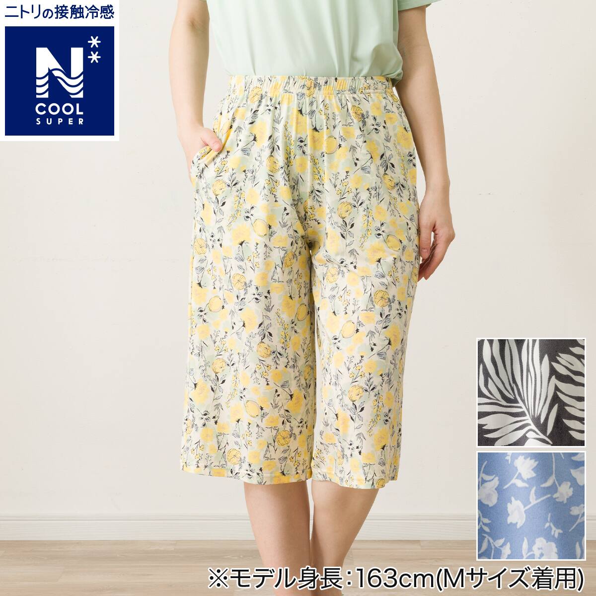 WOMENS 7分丈パンツ(クールSP nrf ブラック LL) | ニトリネット【公式