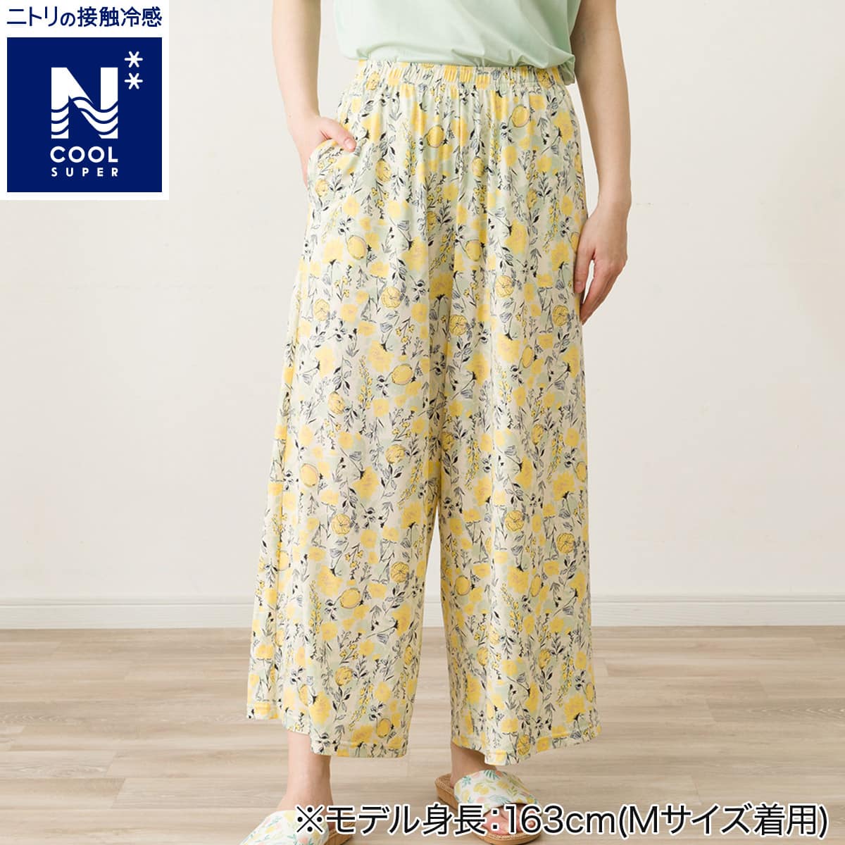 WOMENS ロング丈パンツ(クールSP nrl イエロー L) | ニトリネット