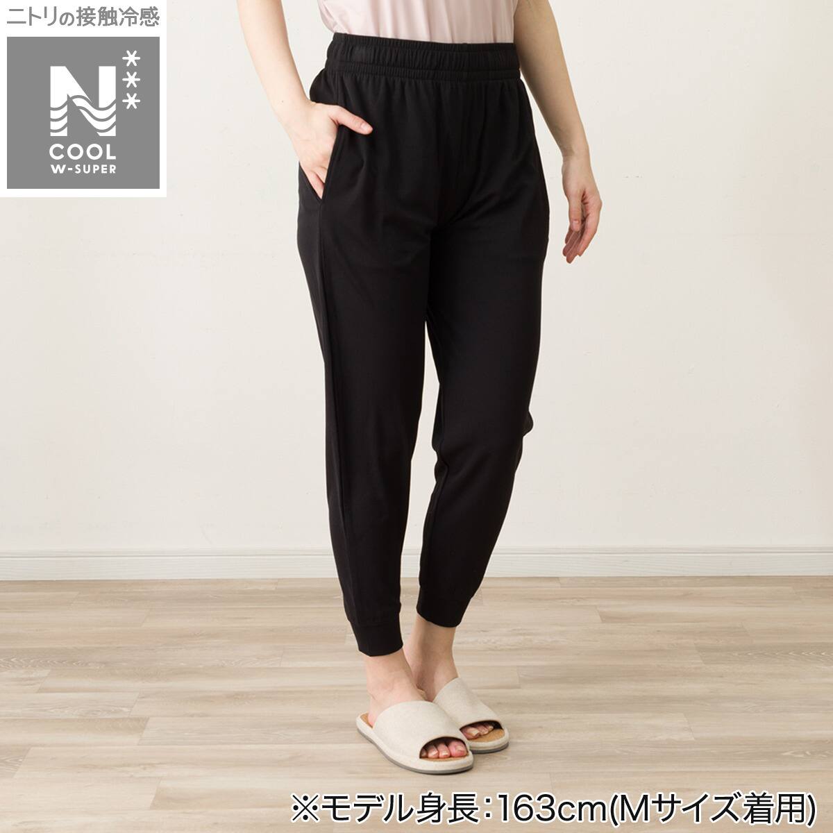 WOMENS ジョガーパンツ(クールWSP nr ブラック L nr) | ニトリネット