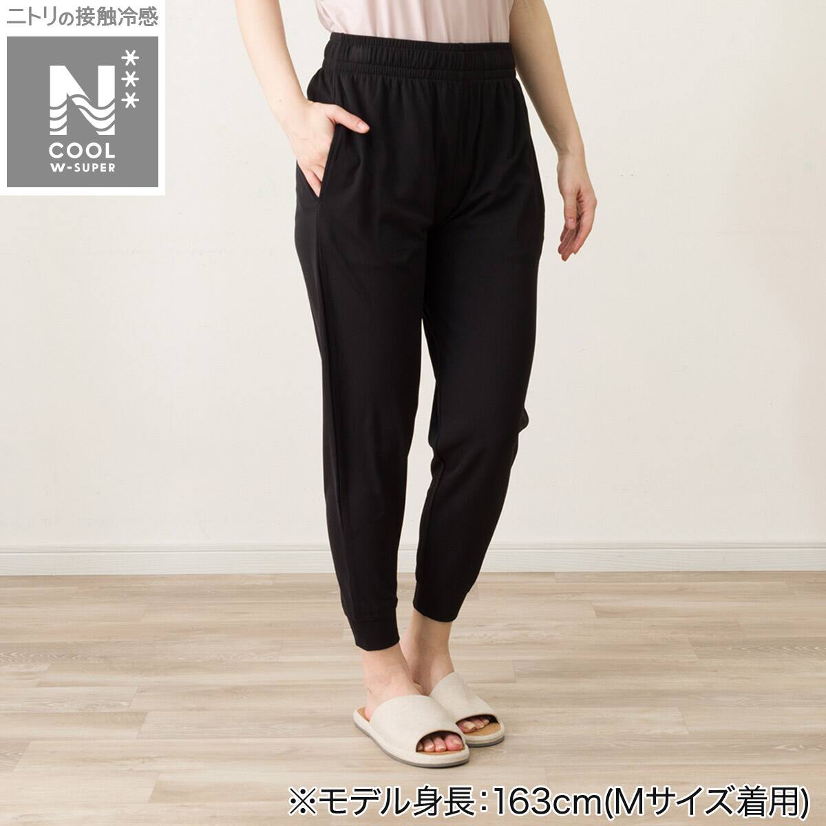 WOMENS ジョガーパンツ(クールWSP nr ブラック L nr) | ニトリネット