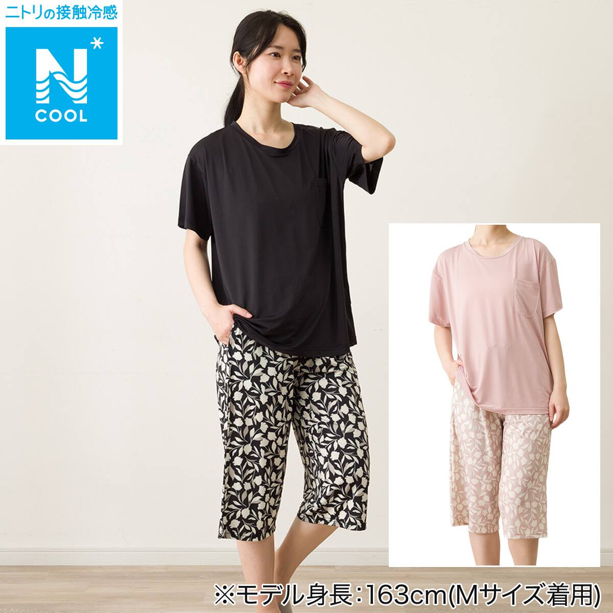 WOMENS ルームウェアセット(クール nrp ブラック M) | ニトリネット