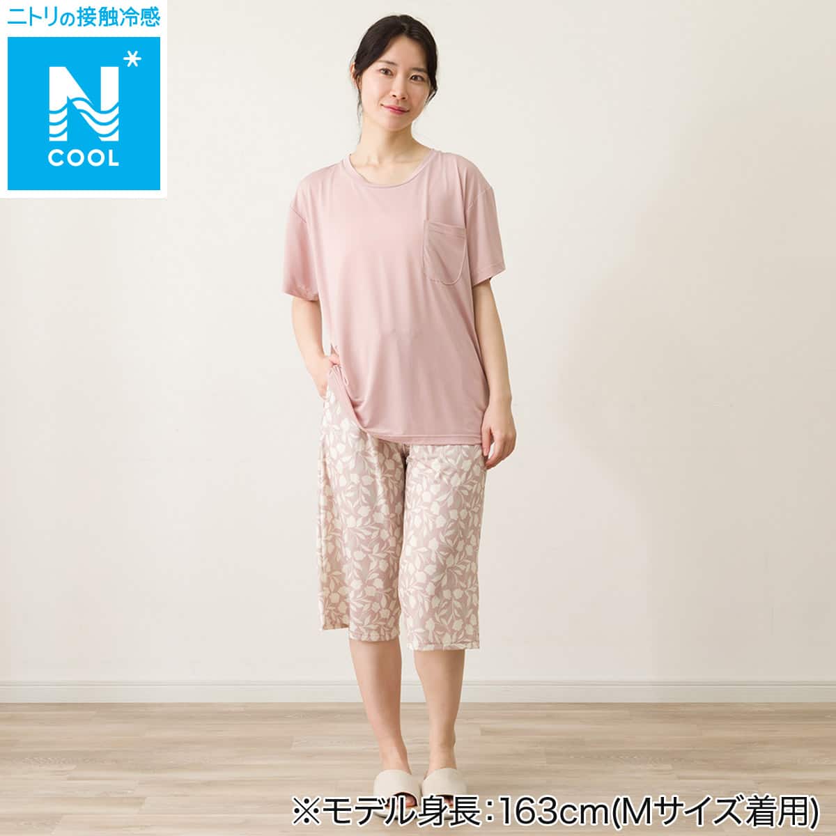 WOMENS ルームウェアセット(クール nrp ローズ LL | ニトリネット