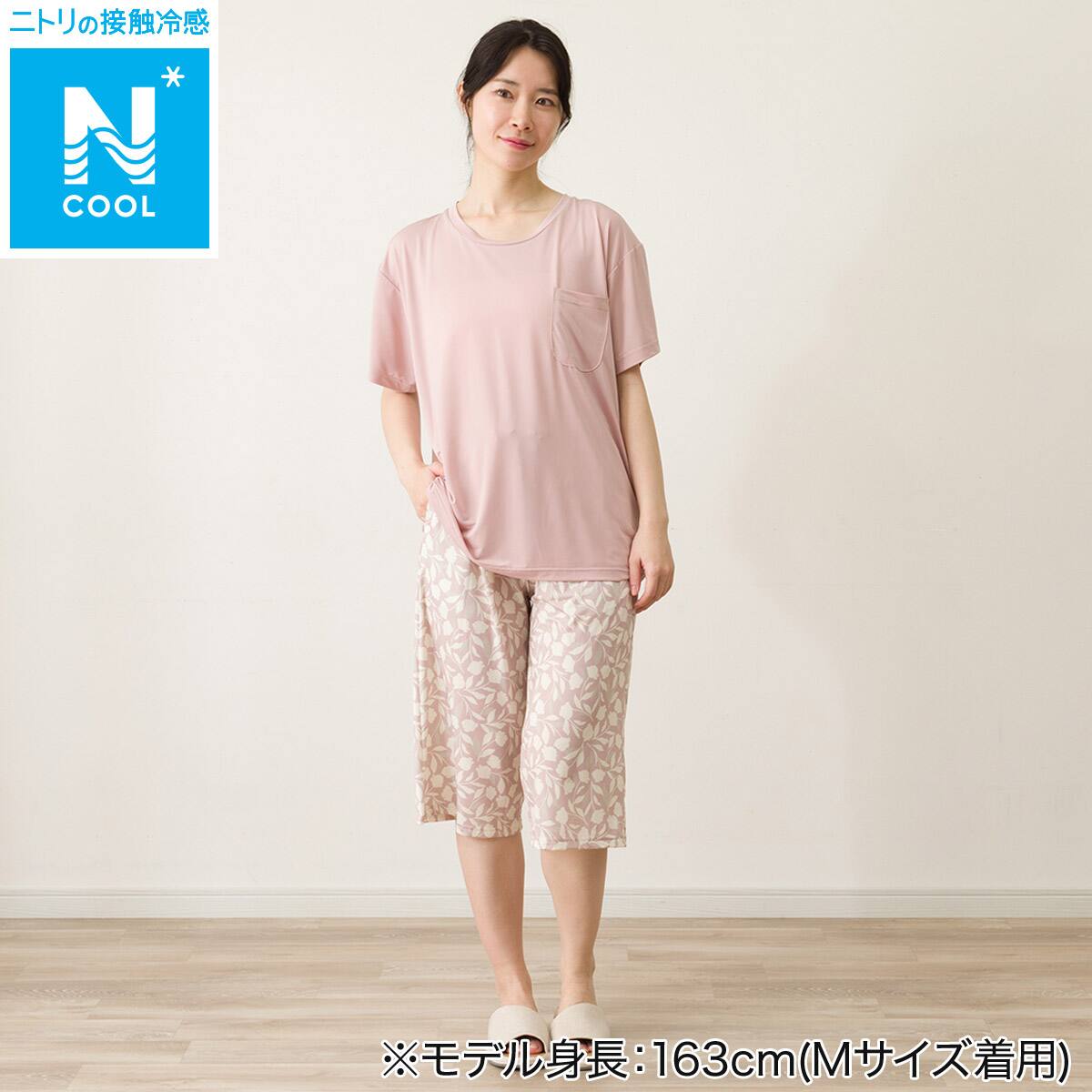WOMENS ルームウェアセット(クール nrp ローズ LL | ニトリネット