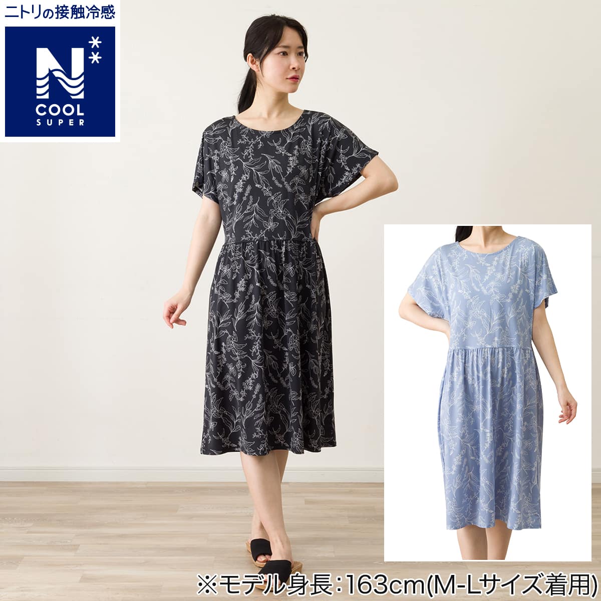 WOMENS ギャザーワンピース(クールSP nrlf ブラック L-LL) | ニトリ