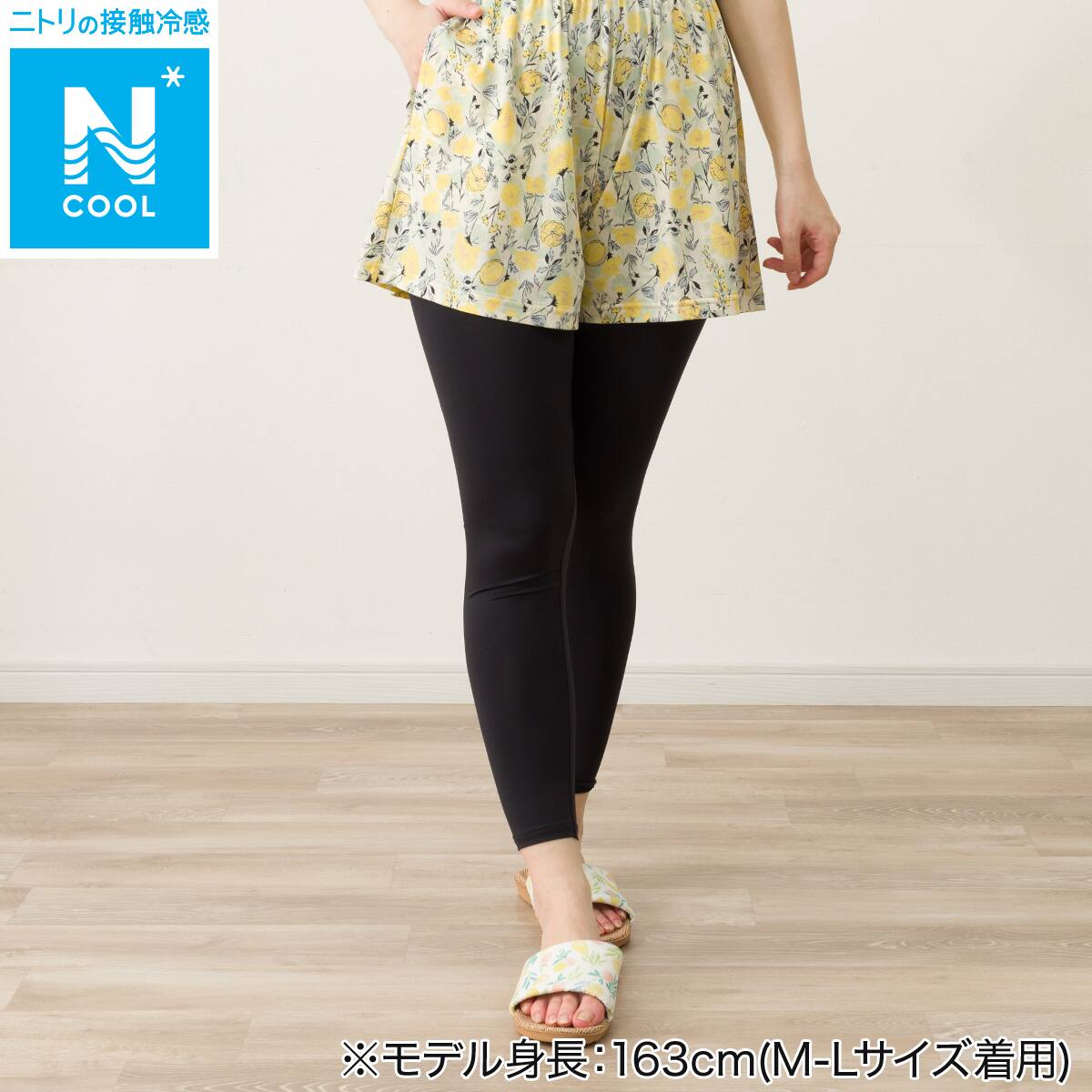 WOMENS UVカットレギンス(クールSP nr LｰLL) | ニトリネット【公式