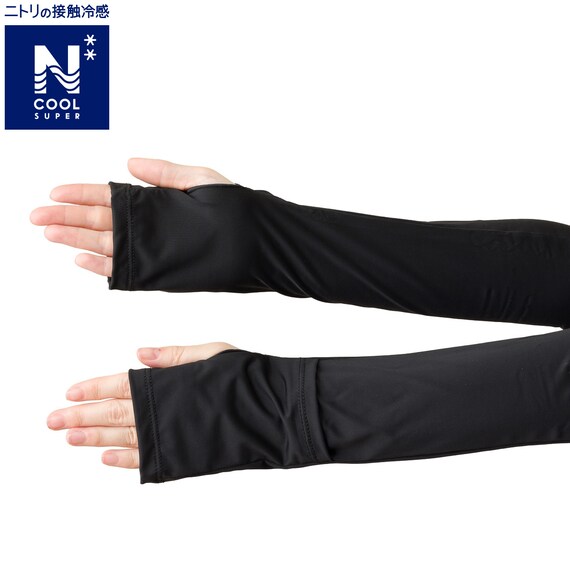 UVカット アームカバー フリーサイズ(クールSP  nr ブラック) 1枚目画像