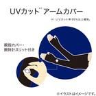 UVカット アームカバー親指付き フリーサイズ(クールSP  nr ブラック) 2枚目画像