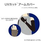 UVカット アームカバーミトン フリーサイズ(クールSP  nr ブラック) 2枚目画像