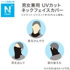 男女兼用UVカット メッシュ ネックフェイスカバー(クール ブラック nr ) 2枚目画像