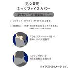 UVカット ネックフェイスカバー フリーサイズ(クールSP  nr ブラック) 2枚目画像