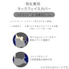 UVカット ネックフェイスカバー フリーサイズ(クールSP nr ブラック) 2枚目画像