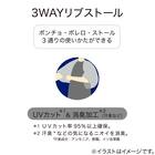 男女兼用UVカット3WAYリブストール(クールSP グレー nr) 2枚目画像