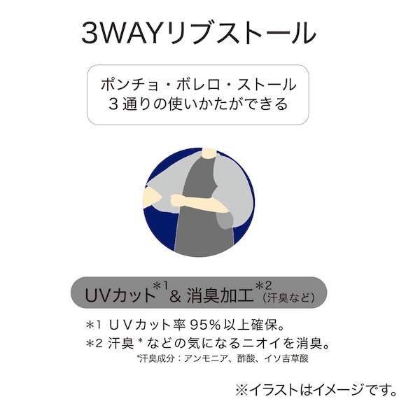 男女兼用UVカット3WAYリブストール(クールSP グレー nr) 2枚目画像