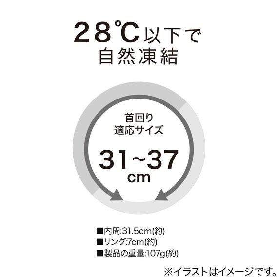 首冷却リングM(LGY×CL nr) 2枚目画像