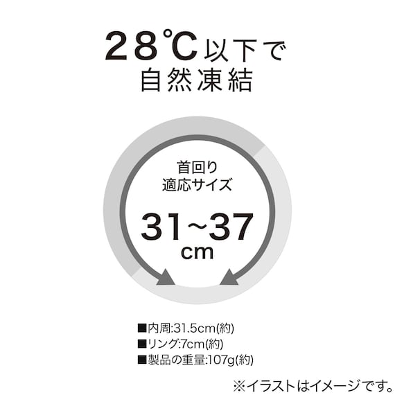 首冷却リングM(LGY×CL nr) 2枚目画像