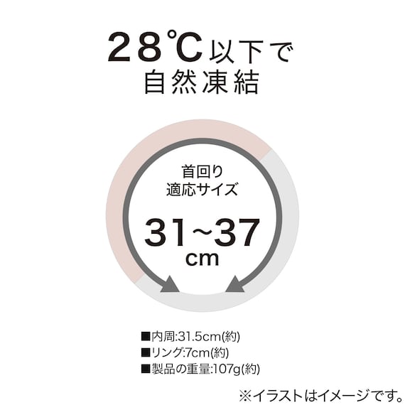 首冷却リングM(RO×CL nrg) 2枚目画像