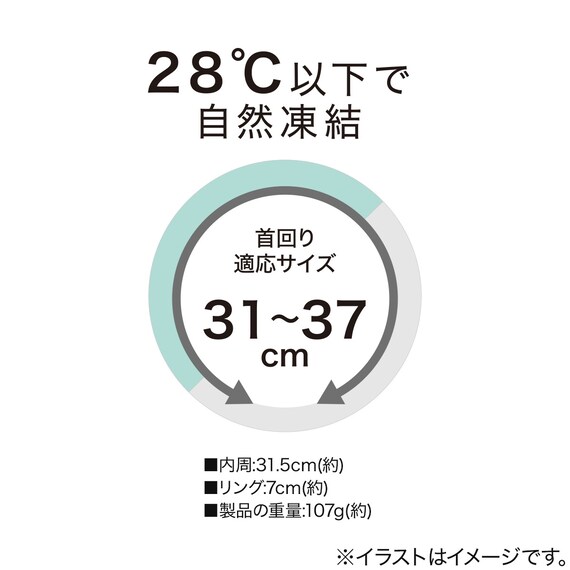 首冷却リングM(MINT×CL nrg) 2枚目画像