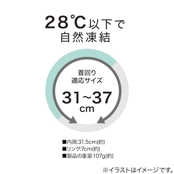 首冷却リングM(MINT×CL nrg) 2枚目画像