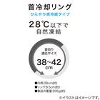 首冷却リングL(SP GY×CL nr) 2枚目画像