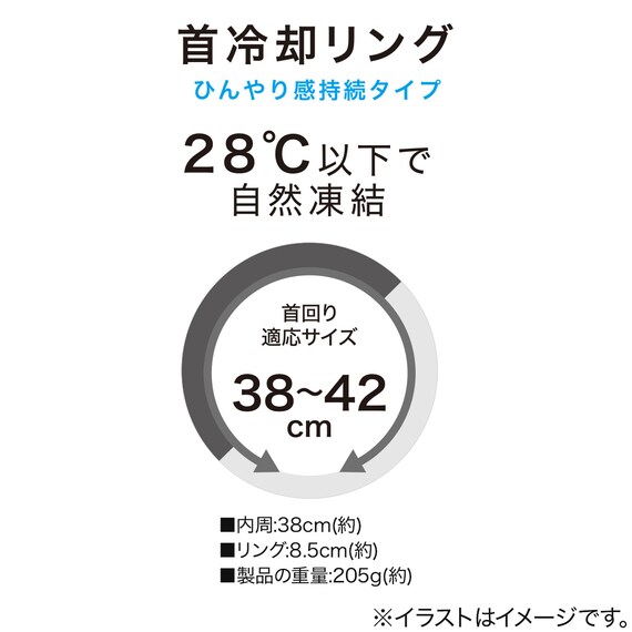 首冷却リングL(SP GY×CL nr) 2枚目画像