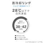 首冷却リングL(SP GY×CL nr) 2枚目画像