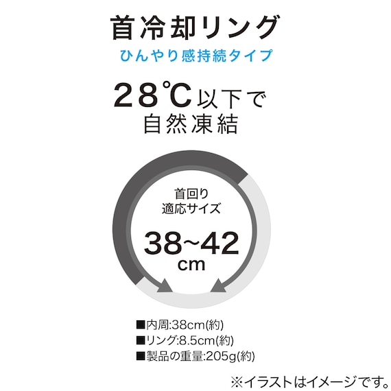 首冷却リングL(SP GY×CL nr) 2枚目画像