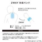 2WAY背中も冷やせるリストバンド(nrCL) 2枚目画像