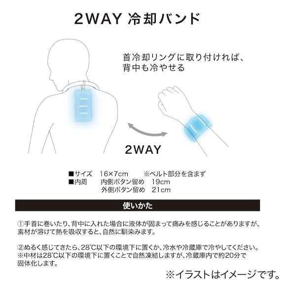 2WAY背中も冷やせるリストバンド(nrCL) 2枚目画像