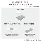 UVカットクールタオル(グレー nr) 2枚目画像