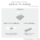 UVカットクールタオル(グレー nr) 2枚目画像