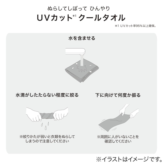 UVカットクールタオル(グレー nr) 2枚目画像