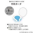 固まりにくい保冷ジェル付き円形ポーチ　M(アイボリー nr) 2枚目画像