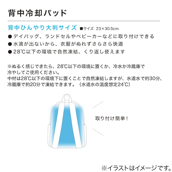 背中冷却パッド(LGY×CL nr) 2枚目画像