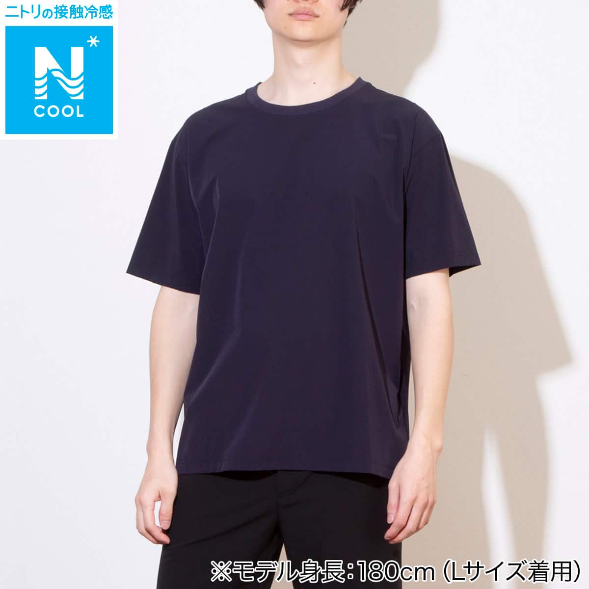 MENS 軽量Tシャツ(クール LWr ネイビー LL) | ニトリネット【公式